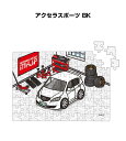 パズル 108ピース ナンバー入れ可能 車好き プレゼント 車 メンズ 誕生日 彼氏 男性 シンプル かっこいい マツダ アクセラスポーツ BK 送料無料