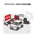 パズル 108ピース ナンバー入れ可能 車好き プレゼント 車 メンズ 誕生日 彼氏 男性 シンプル かっこいい ミツビシ アウトランダー PHEV GG2W ...