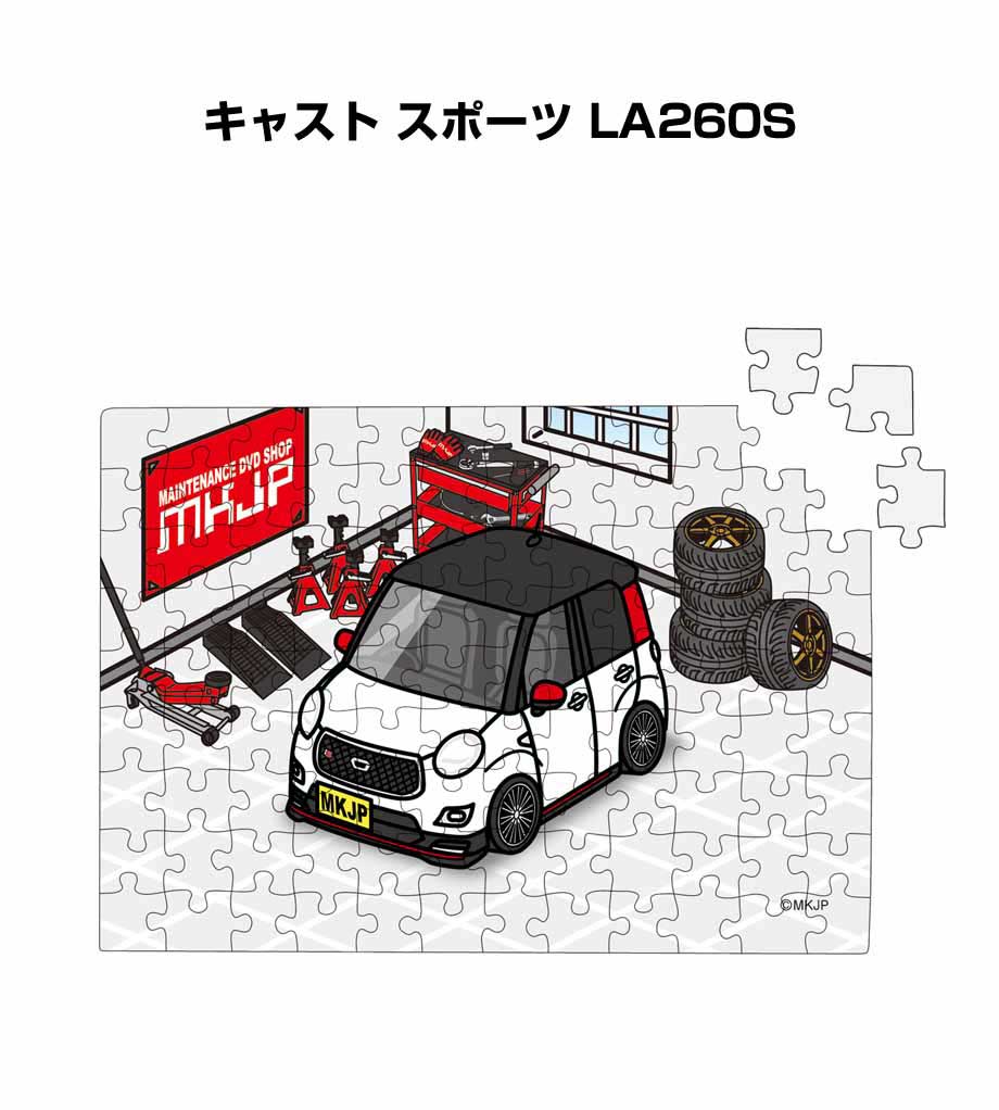 パズル 108ピース ナンバー入れ可能 車好き プレゼント 車 メンズ 誕生日 彼氏 男性 シンプル かっこいい ダイハツ キャスト スポーツ LA260S 送...