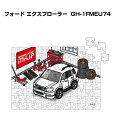 パズル 108ピース ナンバー入れ可能 車好き プレゼント 車 メンズ 誕生日 彼氏 男性 シンプル かっこいい 外車 フォード エクスプローラー (GH-1F...