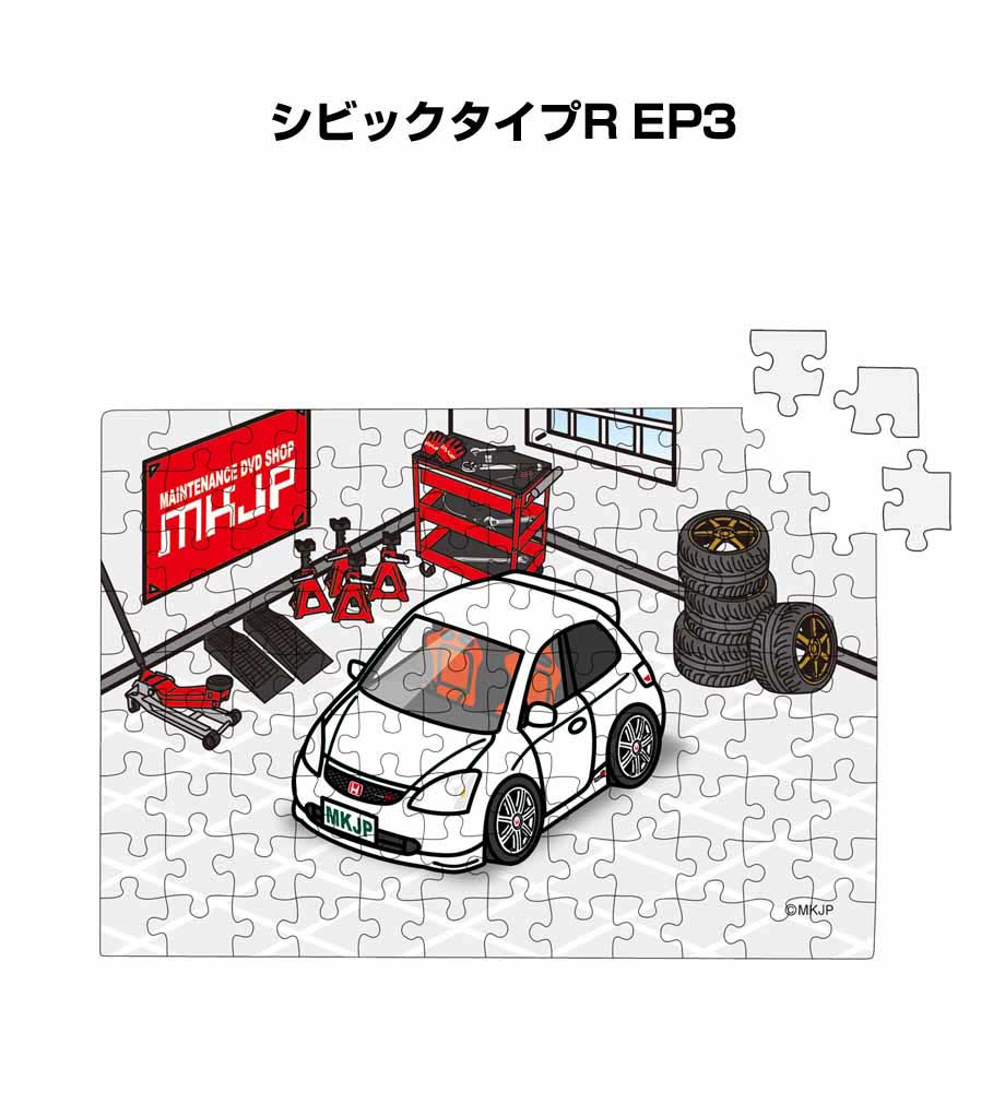 パズル 108ピース ナンバー入れ可能 車好き プレゼント 車 メンズ 誕生日 彼氏 男性 シンプル かっこいい ホンダ シビックタイプR EP3 送料無料
