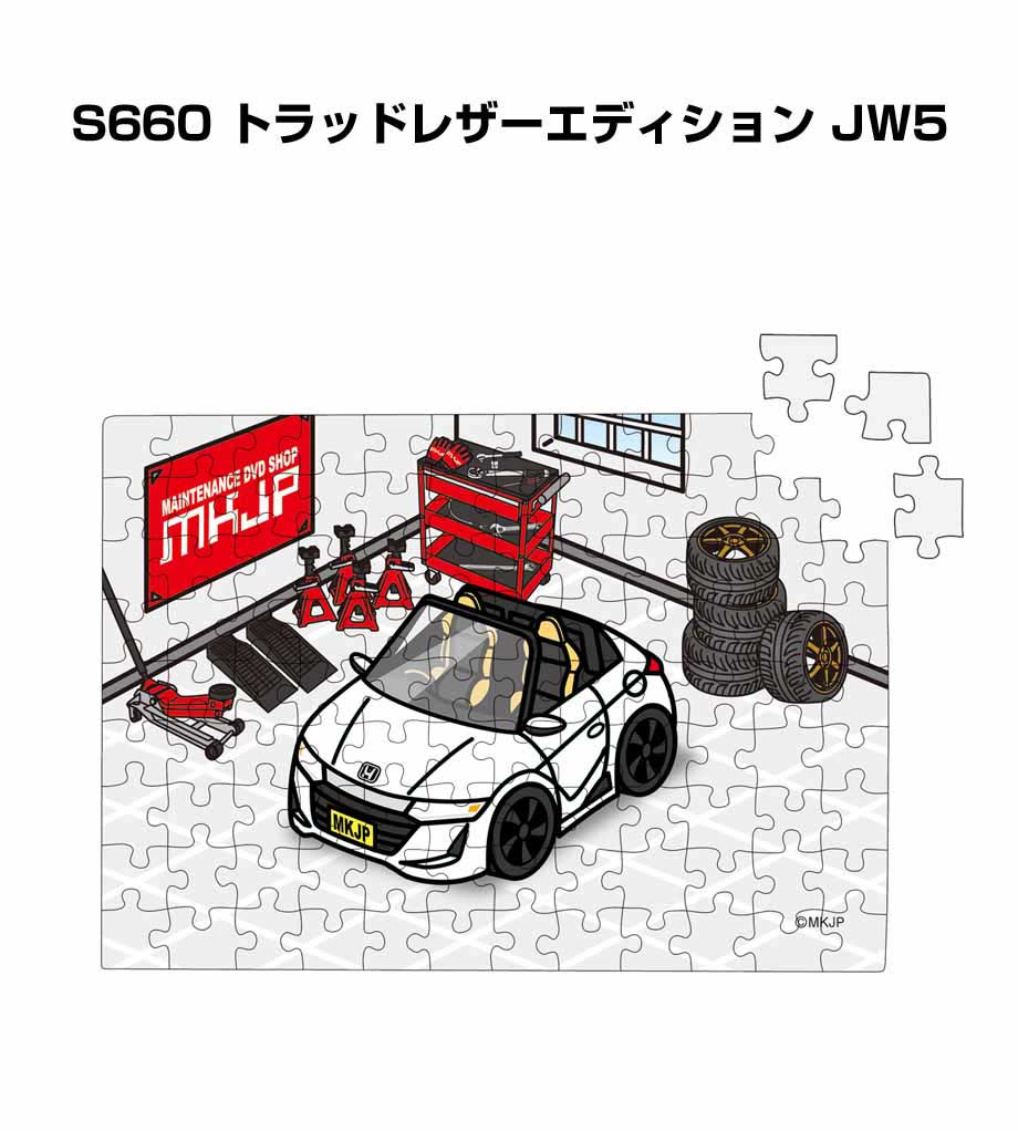 パズル 108ピース ナンバー入れ可能 車好き プレゼント 車 メンズ 誕生日 彼氏 男性 シンプル かっこいい ホンダ S660 トラッドレザーエディション ...