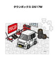 パズル 108ピース ナンバー入れ可能 車好き プレゼント 車 メンズ 誕生日 彼氏 男性 シンプル かっこいい ミツビシ タウンボックス（DS17W） 送料無料