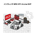 パズル 108ピース ナンバー入れ可能 車好き プレゼント 車 メンズ 誕生日 彼氏 男性 シンプル かっこいい スバル インプレッサ WRX STI A-Li...