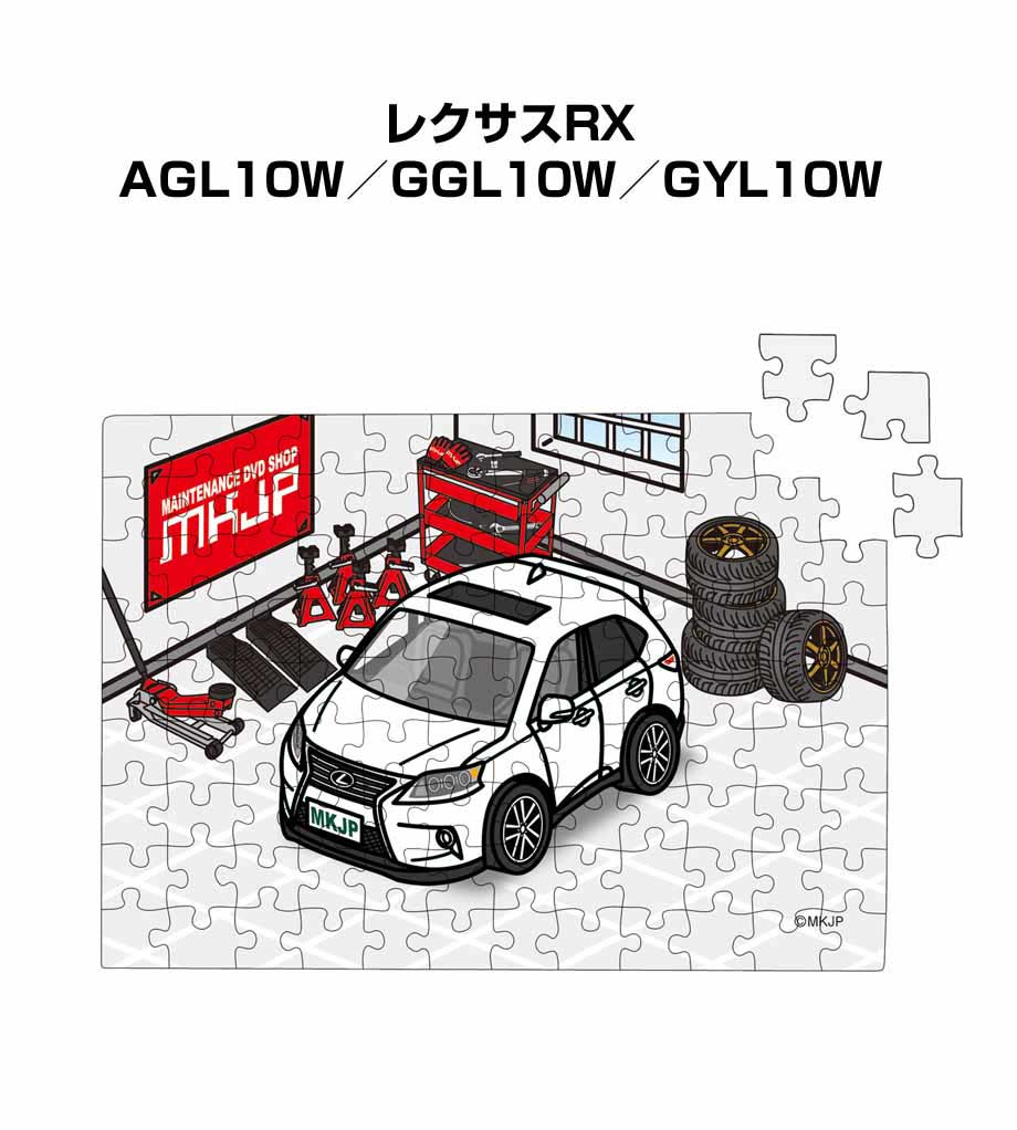 パズル 108ピース ナンバー入れ可能 車好き プレゼント 車 メンズ 誕生日 彼氏 男性 シンプル かっこいい 外車 レクサスRX AGL10W/GGL10W...