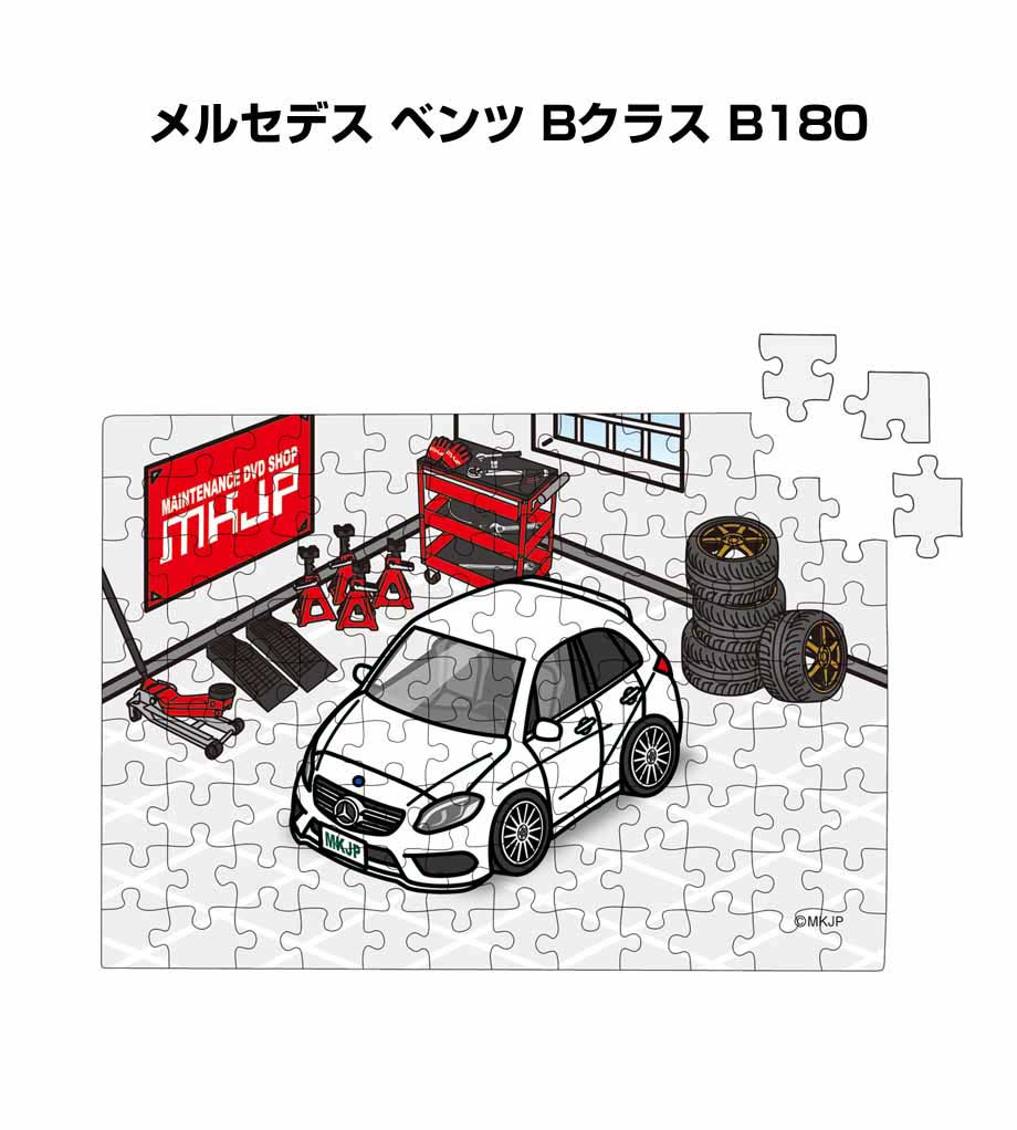パズル 108ピース ナンバー入れ可能 車好き プレゼント 車 メンズ 誕生日 彼氏 男性 シンプル かっこいい 外車 メルセデス ベンツ Bクラス B180 ...