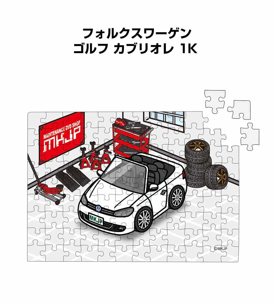 パズル 108ピース ナンバー入れ可能 車好き プレゼント 車 メンズ 誕生日 彼氏 男性 シンプル かっこいい 外車 フォルクスワーゲン ゴルフ カブリオレ ...