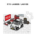 パズル 108ピース ナンバー入れ可能 車好き プレゼント 車 メンズ 誕生日 彼氏 男性 シンプル かっこいい ダイハツ タフト LA900S/LA910S ...