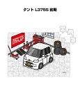 パズル 108ピース ナンバー入れ可能 車好き プレゼント 車 メンズ 誕生日 彼氏 男性 シンプル かっこいい ダイハツ タント L375S 前期 送料無料