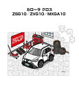 パズル 108ピース ナンバー入れ可能 車好き プレゼント 車 メンズ 誕生日 彼氏 男性 シンプル かっこいい トヨタ カローラ クロス ZSG1..