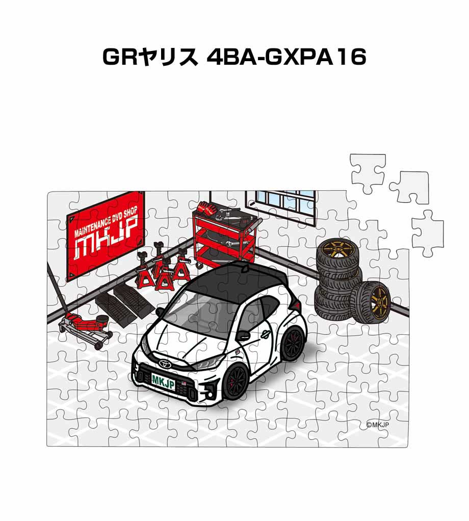 楽天メンテナンスDVDショップ MKJPパズル 108ピース ナンバー入れ可能 車好き プレゼント 車 メンズ 誕生日 彼氏 男性 シンプル かっこいい トヨタ GRヤリス 4BA-GXPA16 送料無料