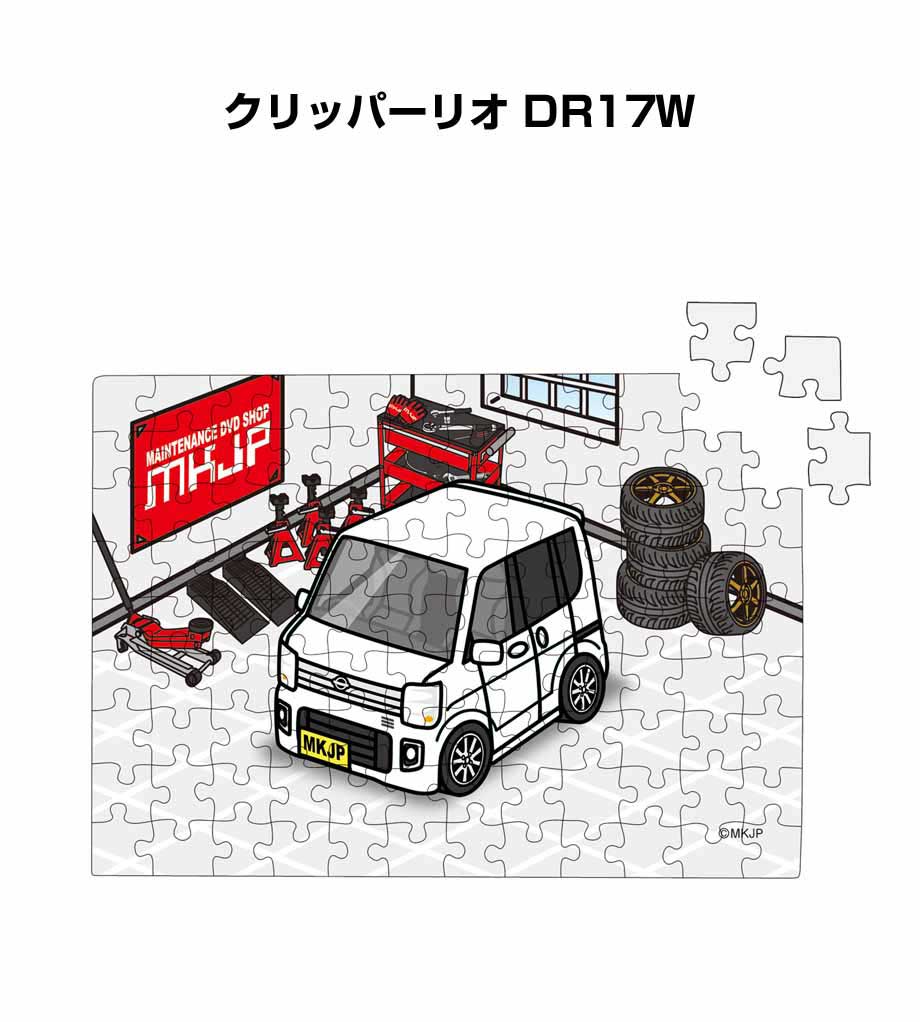 パズル 108ピース ナンバー入れ可能 車好き プレゼント 車 メンズ 誕生日 彼氏 男性 シンプル かっこいい ニッサン クリッパーリオ DR17W 送料無料