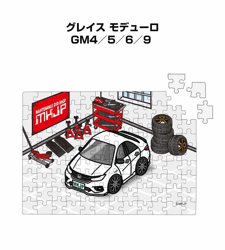 パズル 108ピース ナンバー入れ可能 車好き プレゼント 車 メンズ 誕生日 彼氏 男性 シンプル かっこいい ホンダ グレイス モデューロ GM4／5／6／9 送料無料