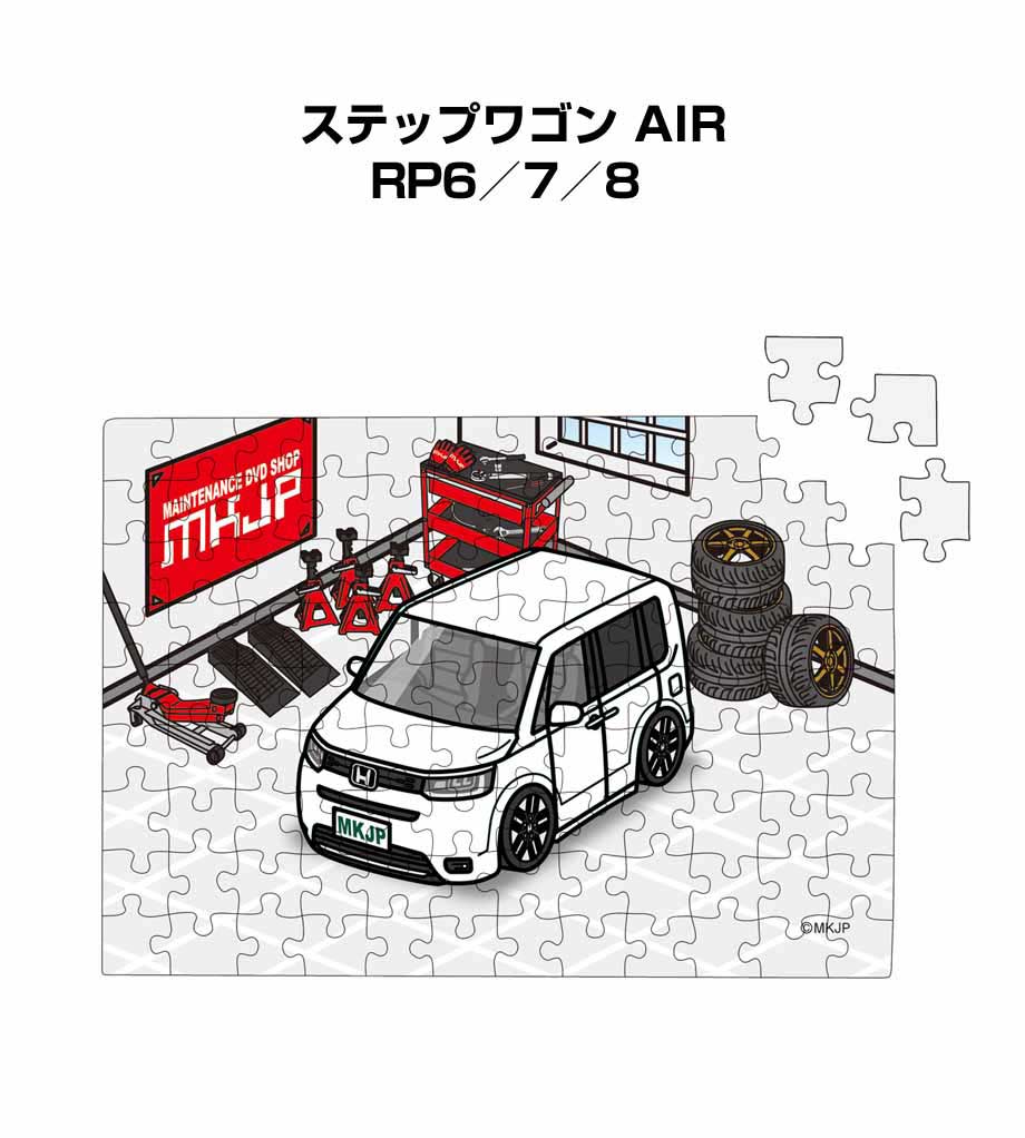 パズル 108ピース ナンバー入れ可能 車好き プレゼント 車 メンズ 誕生日 彼氏 男性 シンプル かっこいい ホンダ ステップワゴン AIR RP6/7/8...
