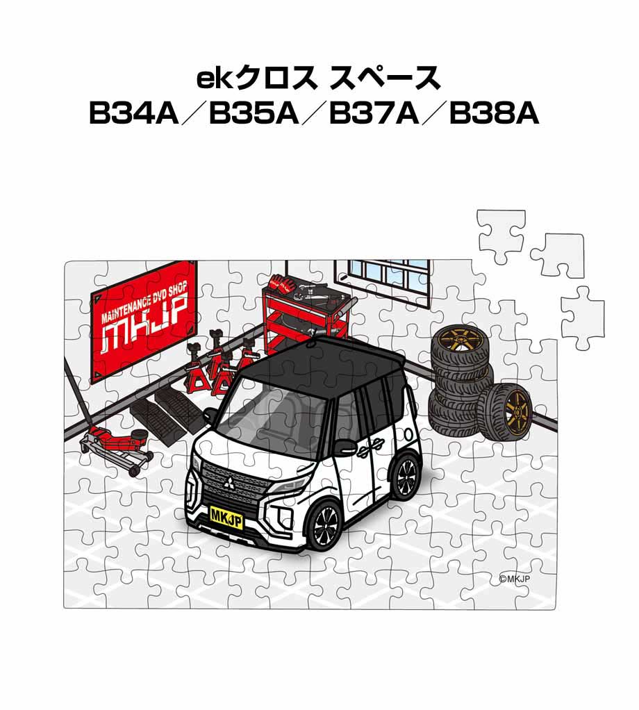 パズル 108ピース ナンバー入れ可能 車好き プレゼント 車 メンズ 誕生日 彼氏 男性 シンプル かっこいい ミツビシ ekクロス スペース B34A/B3...