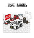 パズル 108ピース ナンバー入れ可能 車好き プレゼント 車 メンズ 誕生日 彼氏 男性 シンプル かっこいい スズキ Kei HN11S/HN12S/HN2...