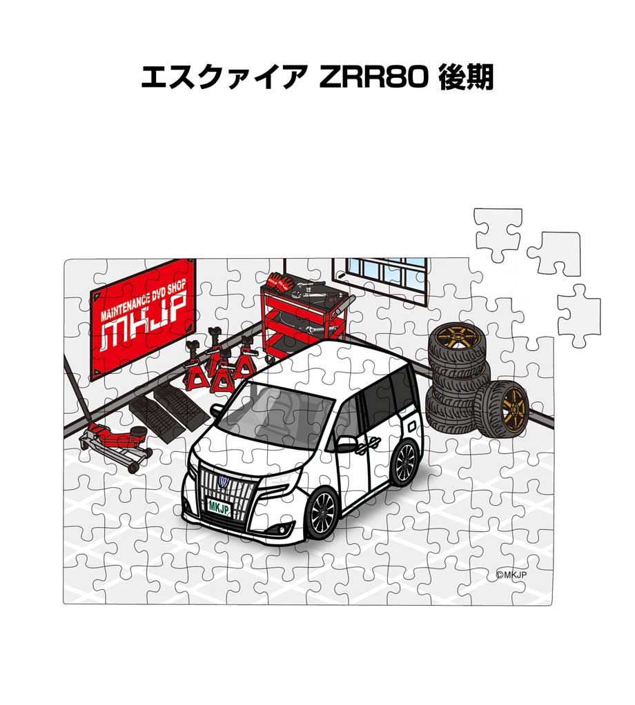 パズル 108ピース ナンバー入れ可能 車好き プレゼント 車 メンズ 誕生日 彼氏 男性 シンプル かっこいい トヨタ エスクァイア ZRR80 後期 送料無...