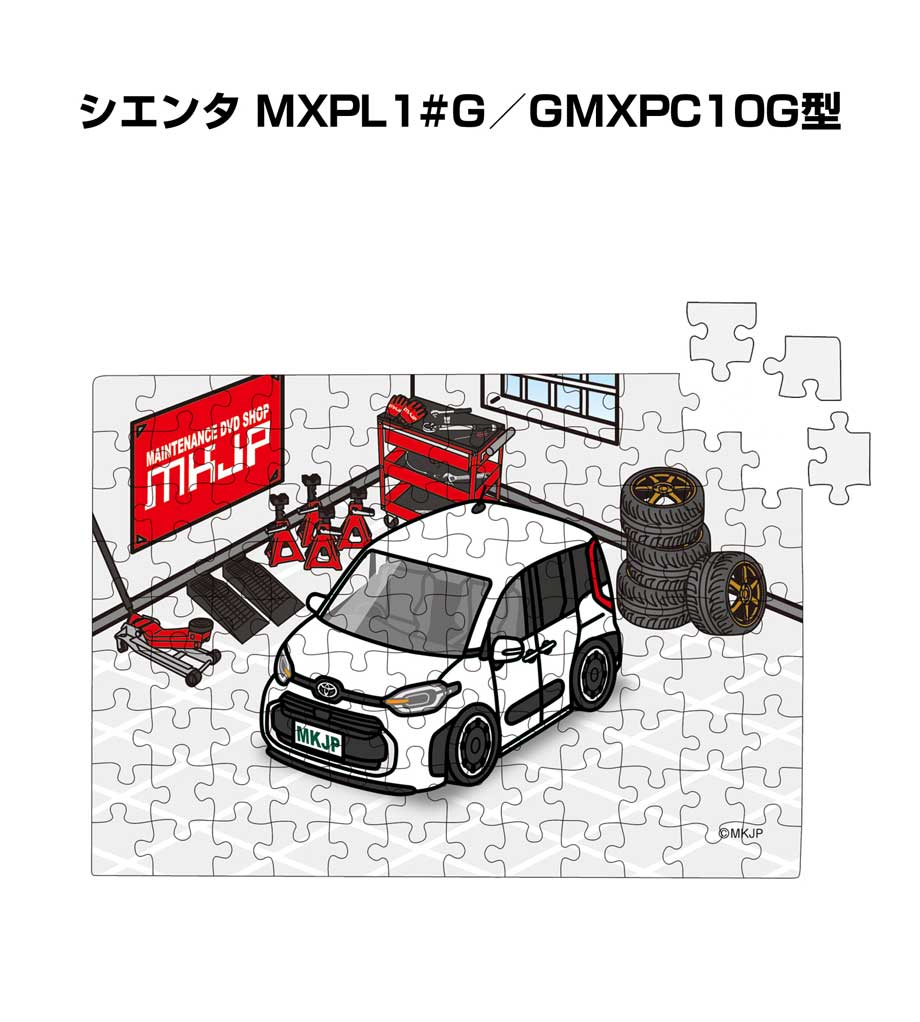 パズル 108ピース ナンバー入れ可能 車好き プレゼント 車 メンズ 誕生日 彼氏 男性 シンプル かっこいい トヨタ シエンタ MXPL1#G／GMXPC10G型 送料無料