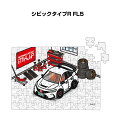 パズル 108ピース ナンバー入れ可能 車好き プレゼント 車 メンズ 誕生日 彼氏 男性 シンプル かっこいい ホンダ シビックタイプR FL5 送料無料