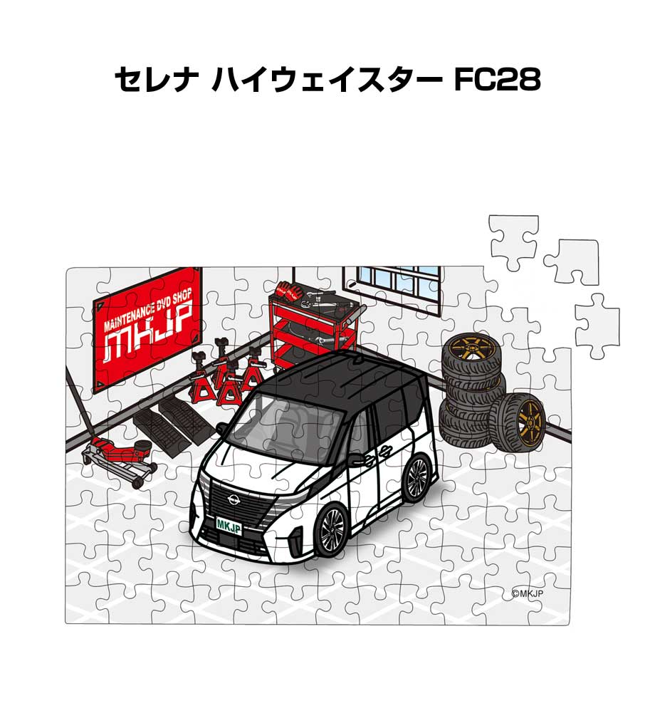 パズル 108ピース ナンバー入れ可能 車好き プレゼント 車 メンズ 誕生日 彼氏 男性 シンプル かっこいい セレナ ハイウェイスター FC28 セレナ ハイウェイスター FC28 送料無料