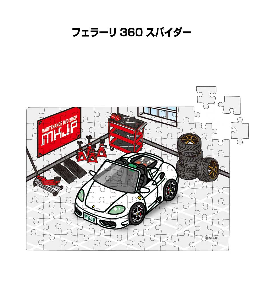 パズル 108ピース ナンバー入れ可能 車好き プレゼント 車 メンズ 誕生日 彼氏 男性 シンプル かっこいい 外車 フェラーリ 360 スパイダー 送料無料