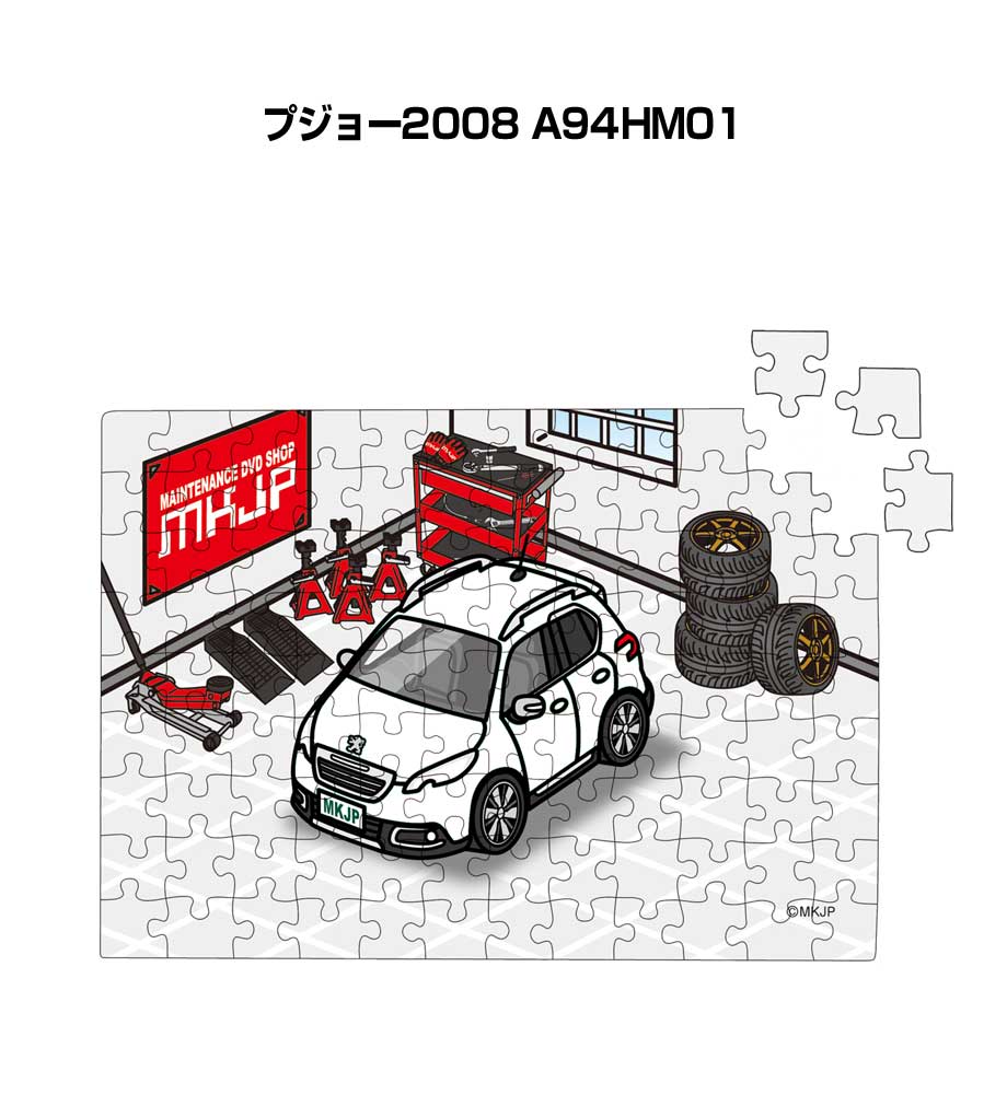 パズル 108ピース ナンバー入れ可能 車好き プレゼント 車 メンズ 誕生日 彼氏 男性 シンプル かっこいい 外車 プジョー2008 A94HM01 送料無...