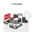 パズル 108ピース ナンバー入れ可能 車好き プレゼント 車 メンズ 誕生日 彼氏 男性 シンプル かっこいい ダイハツ ムーヴ SR L602S 送料無料