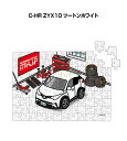 パズル 108ピース ナンバー入れ可能 車好き プレゼント 車 メンズ 誕生日 彼氏 男性 シンプル かっこいい トヨタ C-HR ZYX10 ツートンホワイト...