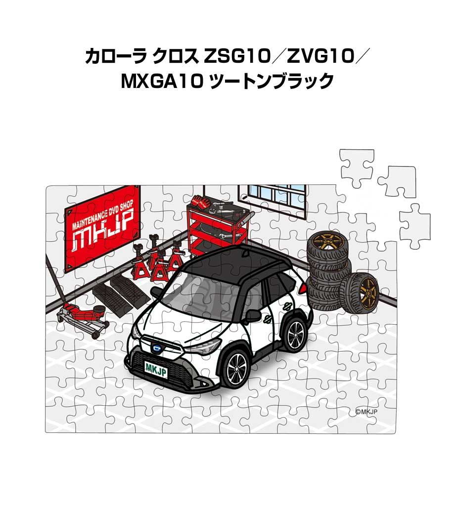 パズル 108ピース ナンバー入れ可能 車好き プレゼント 車 メンズ 誕生日 彼氏 男性 シンプル かっこいい トヨタ カローラ クロス ZSG10/ZVG1...