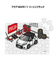 パズル 108ピース ナンバー入れ可能 車好き プレゼント 車 メンズ 誕生日 彼氏 男性 シンプル かっこいい トヨタ アクア MXPK11 ツートンブラック 送料無料