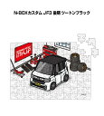 パズル 108ピース ナンバー入れ可能 車好き プレゼント 車 メンズ 誕生日 彼氏 男性 シンプル かっこいい ホンダ N-BOXカスタム JF3 後期 ツー...