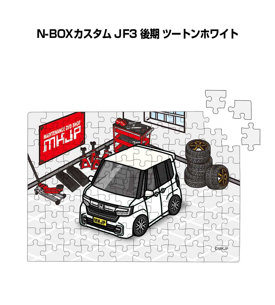 パズル 108ピース ナンバー入れ可能 車好き プレゼント 車 メンズ 誕生日 彼氏 男性 シンプル かっこいい ホンダ N-BOXカスタム JF3 後期 ツー...