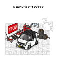 パズル 108ピース ナンバー入れ可能 車好き プレゼント 車 メンズ 誕生日 彼氏 男性 シンプル かっこいい ホンダ N-WGN JH3 ツートンブラック ...