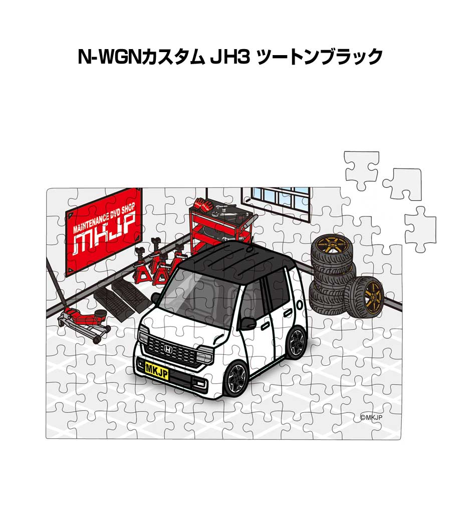 パズル 108ピース ナンバー入れ可能 車好き プレゼント 車 メンズ 誕生日 彼氏 男性 シンプル かっこいい ホンダ N-WGNカスタム JH3 ツートンブ...
