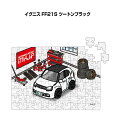 パズル 108ピース ナンバー入れ可能 車好き プレゼント 車 メンズ 誕生日 彼氏 男性 シンプル かっこいい スズキ イグニス FF21S ツートンブラック...