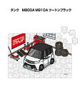 パズル 108ピース ナンバー入れ可能 車好き プレゼント 車 メンズ 誕生日 彼氏 男性 シンプル かっこいい トヨタ タンク M900A M910A ツート...