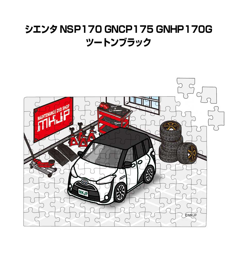 パズル 108ピース ナンバー入れ可能 車好き プレゼント 車 メンズ 誕生日 彼氏 男性 シンプル かっこいい トヨタ シエンタ NSP170 GNCP175...