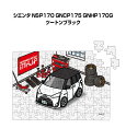 パズル 108ピース ナンバー入れ可能 車好き プレゼント 車 メンズ 誕生日 彼氏 男性 シンプル かっこいい トヨタ シエンタ NSP170 GNCP175...