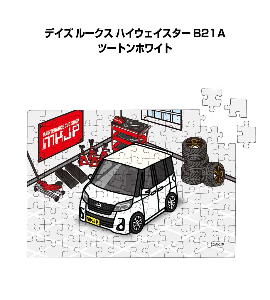 パズル 108ピース ナンバー入れ可能 車好き プレゼント 車 メンズ 誕生日 彼氏 男性 シンプル かっこいい ニッサン デイズ ルークス ハイウェイスター ...