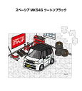 パズル 108ピース ナンバー入れ可能 車好き プレゼント 車 メンズ 誕生日 彼氏 男性 シンプル かっこいい スズキ スペーシア MK54S ツートンブラッ...