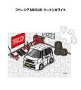 パズル 108ピース ナンバー入れ可能 車好き プレゼント 車 メンズ 誕生日 彼氏 男性 シンプル かっこいい スズキ スペーシア MK54S ツートンホワイ...