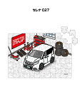 パズル 108ピース ナンバー入れ可能 車好き プレゼント 車 メンズ 誕生日 彼氏 男性 シンプル かっこいい ニッサン セレナ C27 送料無料