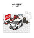 パズル 108ピース ナンバー入れ可能 車好き プレゼント 車 メンズ 誕生日 彼氏 男性 シンプル かっこいい ニッサン セレナ ニスモ C27 ツートンホワ...