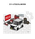 パズル 108ピース ナンバー入れ可能 車好き プレゼント 車 メンズ 誕生日 彼氏 男性 シンプル かっこいい スズキ スペーシアカスタム MK53S 送料無...