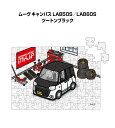 パズル 108ピース ナンバー入れ可能 車好き プレゼント 車 メンズ 誕生日 彼氏 男性 シンプル かっこいい ダイハツ ムーヴ キャンバス LA850S/L...