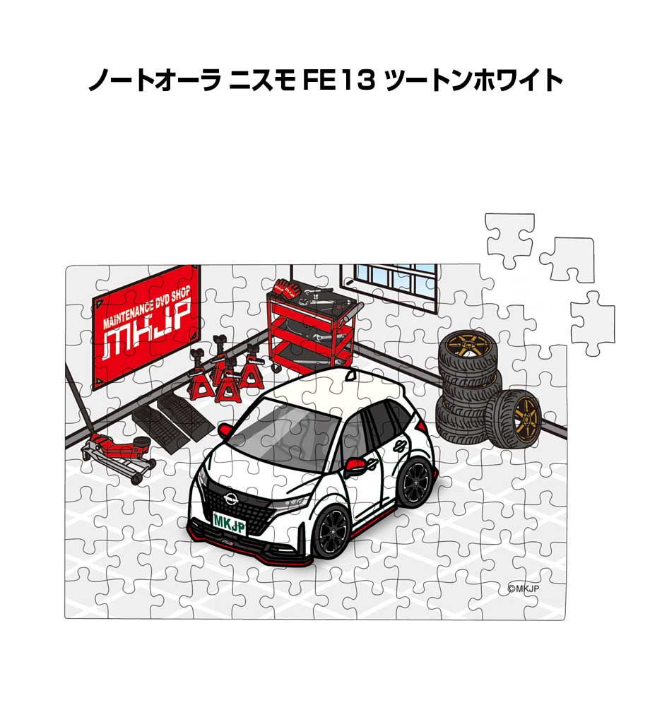 パズル 108ピース ナンバー入れ可能 車好き プレゼント 車 メンズ 誕生日 彼氏 男性 シンプル かっこいい ニッサン ノートオーラ ニスモ FE13 ツー...