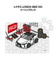 パズル 108ピース ナンバー入れ可能 車好き プレゼント 車 メンズ 誕生日 彼氏 男性 シンプル かっこいい 外車 レクサス LC500h GWZ100 ツ...