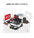 パズル 108ピース ナンバー入れ可能 車好き プレゼント 車 メンズ 誕生日 彼氏 男性 シンプル かっこいい ホンダ N-BOX JOY JF5 ツートンブ...