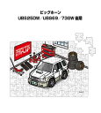 パズル 108ピース ナンバー入れ可能 車好き プレゼント 車 メンズ 誕生日 彼氏 男性 シンプル かっこいい いすゞ ビッグホーン UBS25DW/UBS6...