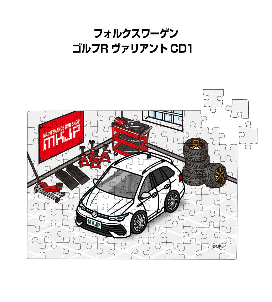 パズル 108ピース ナンバー入れ可能 車好き プレゼント 車 メンズ 誕生日 彼氏 男性 シンプル かっこいい 外車 フォルクスワーゲン ゴルフR ヴァリアン...